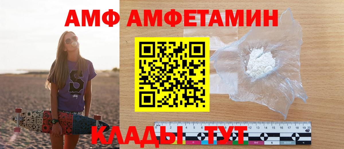 Воркута  Амфетамин VHQ  Амфетамин  Вход с VPN 