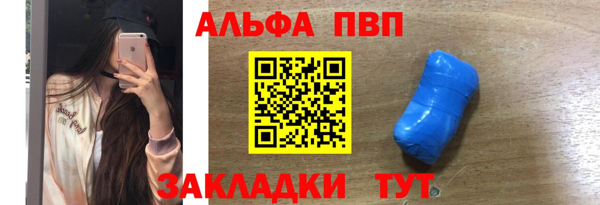 Альфа ПВП кристаллы  A-PVP VHQ  продажа наркотиков  А ПВП Соль  Вход с VPN  Воркута 