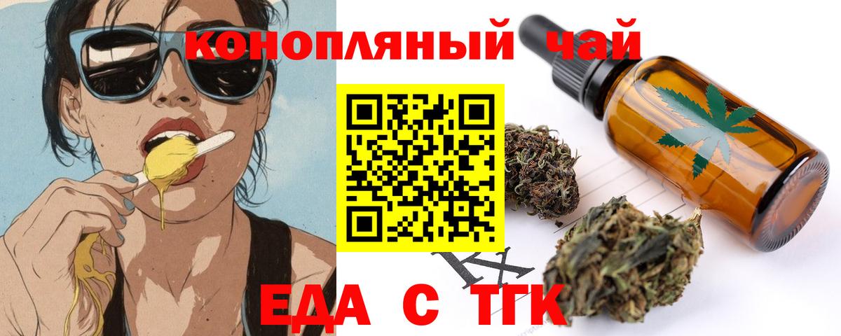 Воркута  Печенье с ТГК марихуана  Вход с VPN 