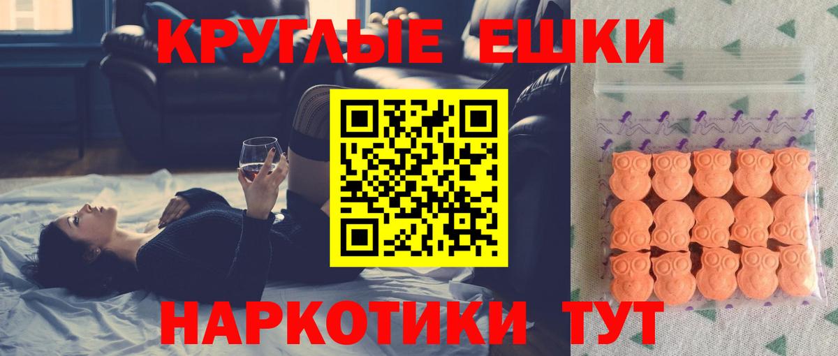Экстази круглые  Вход с VPN  Воркута 