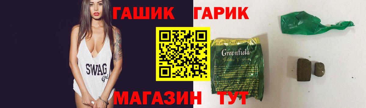 что такое наркотик  ГАШИШ хэш  ГАШ убойный  Вход с VPN  Воркута 