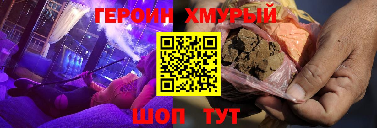 Воркута  Героин герыч  Вход с VPN 