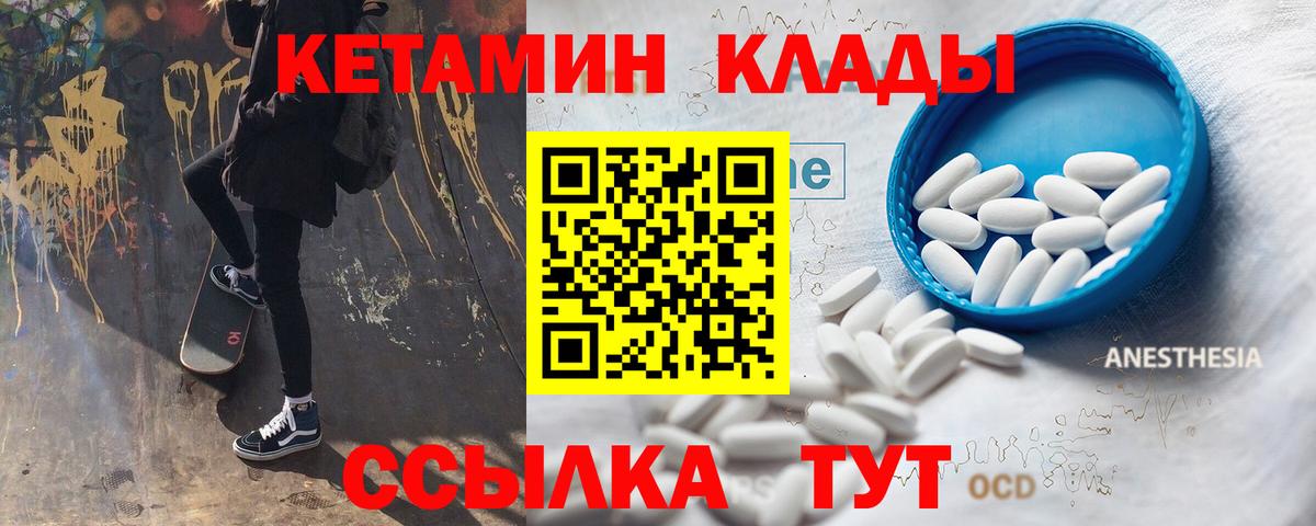 Воркута  КЕТАМИН ketamine  Вход с VPN 
