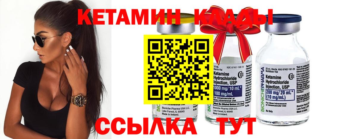Кетамин ketamine Воркута