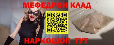 мяу мяу кристалл Новотроицк