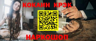 мяу мяу кристалл Новотроицк