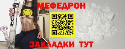 мяу мяу кристалл Новотроицк
