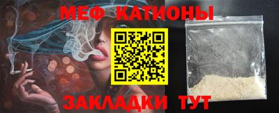 мяу мяу кристалл Новотроицк