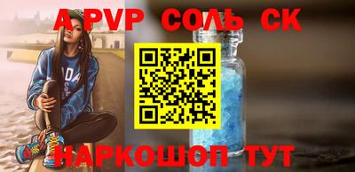мяу мяу кристалл Новотроицк