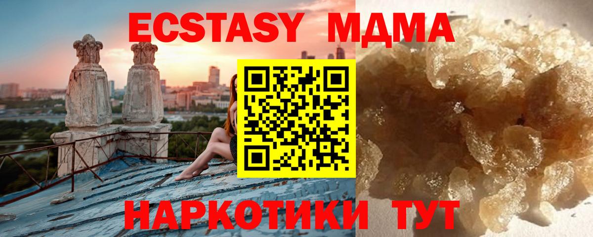 MDMA Molly Воркута