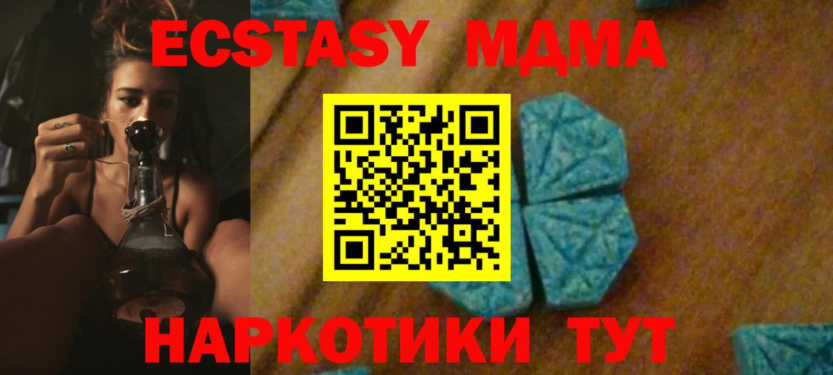 MDMA  Вход с VPN  МДМА молли  Воркута  MDMA кристаллы 