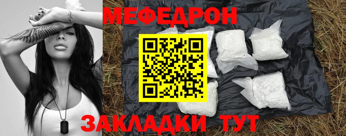 Мефедрон мука Воркута