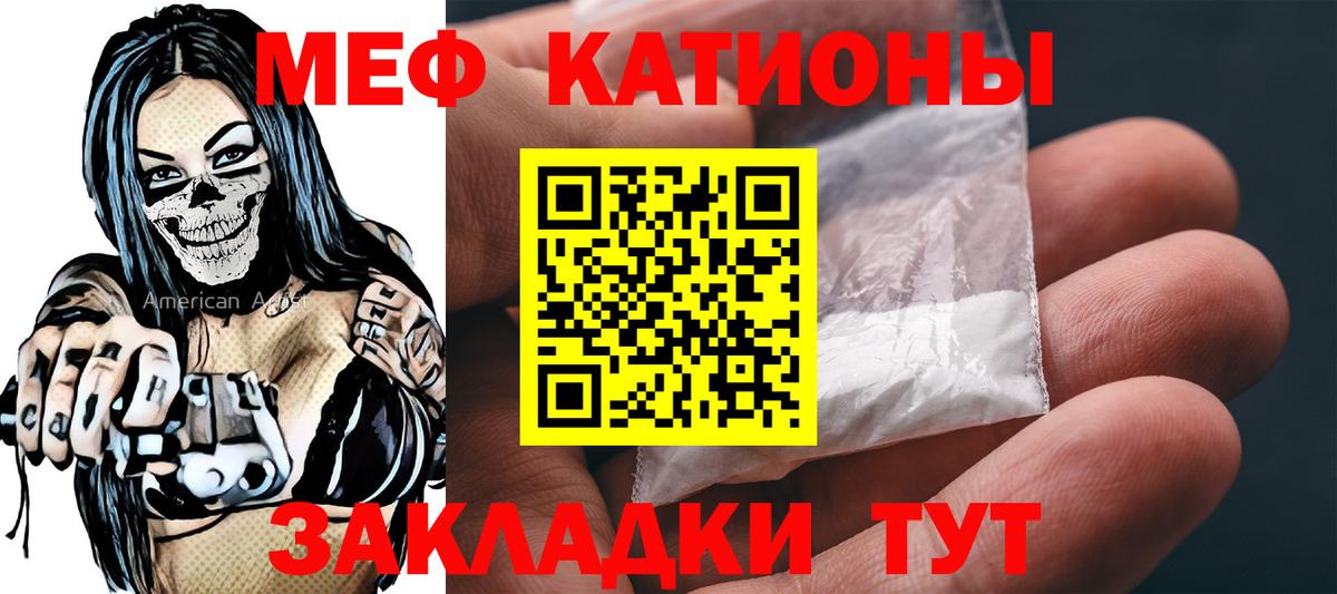 Мефедрон  Меф мука  МЕФ  Воркута  Вход с VPN 