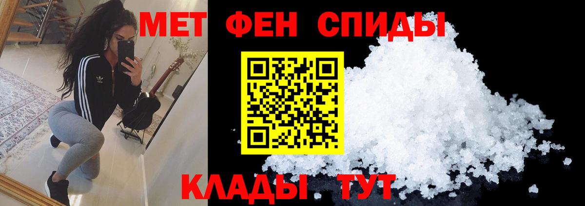 МЕТАМФЕТАМИН мет  Вход с VPN  Воркута  МЕТАМФЕТАМИН мет 
