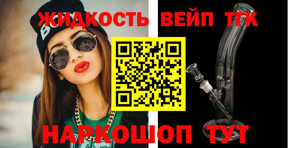 Воркута  Дистиллят ТГК вейп  Вход с VPN 