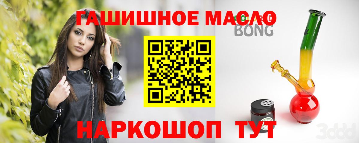 ТГК вейп с тгк Воркута